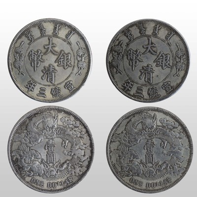WDYPM00000055宣统三年大清银币(签字版)两枚.jpg